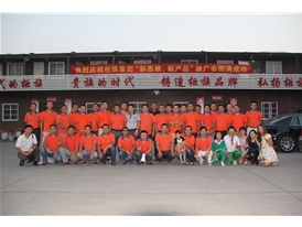 2014年柜族公司珠三角新產(chǎn)品、新理念推廣會議合影