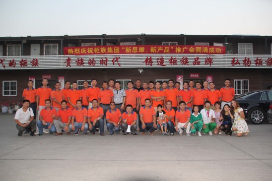 2014年柜族公司珠三角新產(chǎn)品、新理念推廣會(huì)議合影
